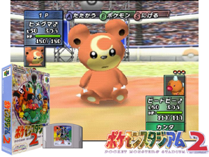 Game Thumbnail - Pokemon Stadium 2 (Japan)
